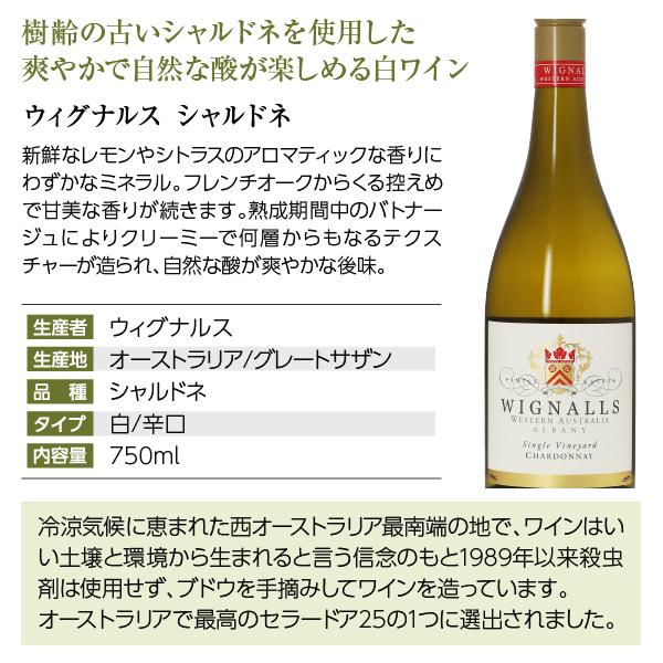 【18】白ワインセット 贅沢に楽しむ 至高の白ワイン 3本セット 第19弾 750ml×3 送料無料 包装不可 飲み比べ ワインセット