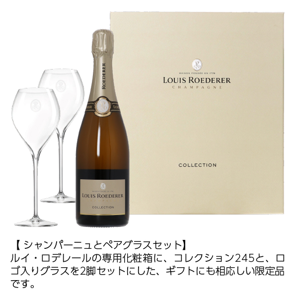 新品未開封ルイ・ロデレール 244 シャンパンLOUIS ROEDERER ルイ
