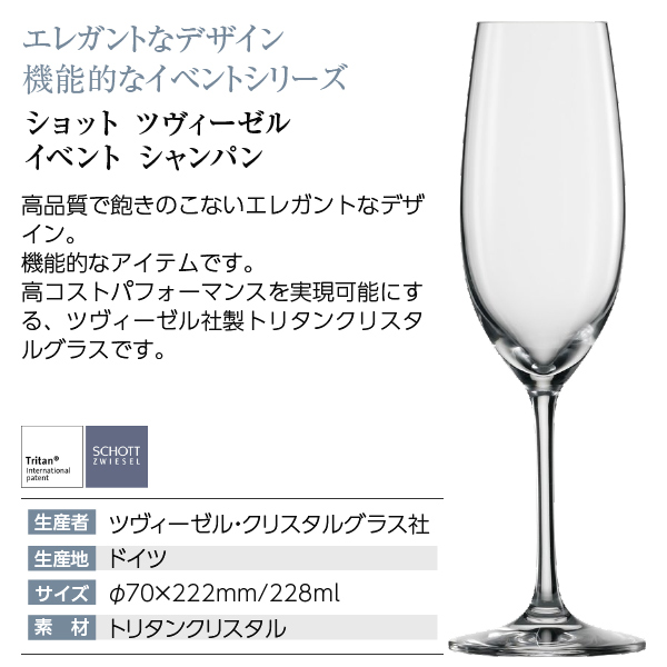 【送料無料】 フェリシティーオリジナルギフト モエ エ シャンドン（モエ・エ・シャンドン） ブリュット アンペリアル 750ml 正規 シャンパン シャンパーニュ フランス ラッピング済 オリジナルギフト箱入 グラス 2脚セット_2