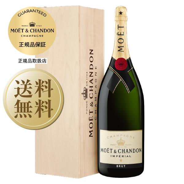 モエ・シャンドン・ブリュット・インペリアル750ml 2本セット 正規品 モエ・シャンドン ブリュット アンペリアル 750ml 箱なし 2本