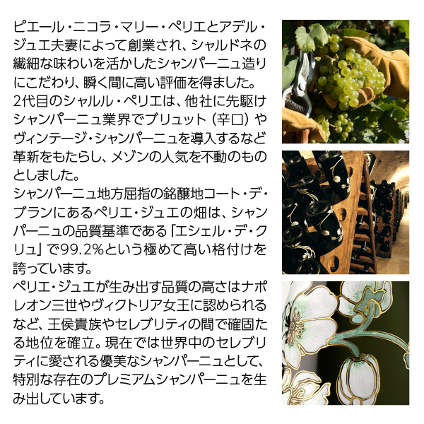 シャンパン フランス シャンパーニュ ペリエ ジュエ ベル エポック ロゼ 2014 正規 箱なし 750ml_2
