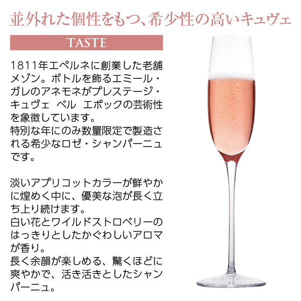 シャンパン フランス シャンパーニュ ペリエ ジュエ ベル エポック ロゼ 2014 正規 箱なし 750ml_4