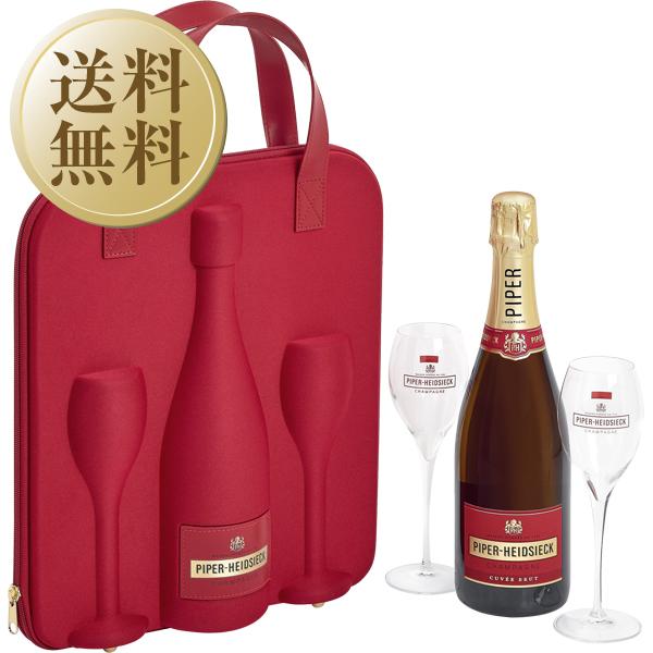 送料無料 シャンパン フランス パイパー エドシック ブリュット トラベル フルート ギフトセット バッグ付 正規 750ml 包装不可