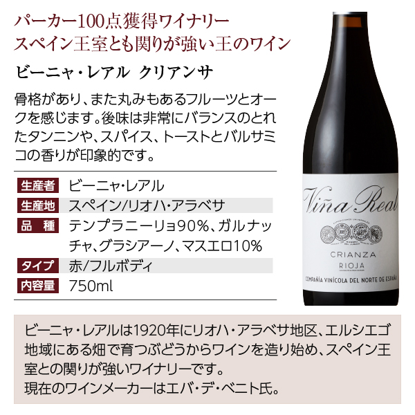 ワインセット 赤・白 女性醸造家 オーナー（創業者）ワイン 5本セット 送料無料 包装不可 他商品と同梱不可 飲み比べ フランス イタリア スペイン アメリカ_6