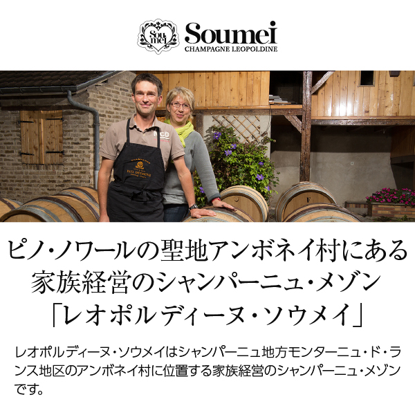 未開栓 ソウメイ レオポルディーヌ ロゼ 750ml 12.5% soumei-1_s.jpg