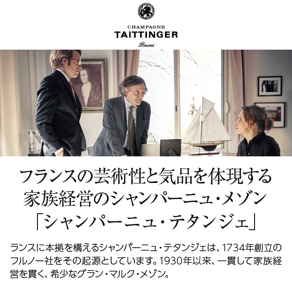 シャンパン フランス シャンパーニュ テタンジェ プレリュード グラン クリュ 正規 箱なし 750ml_1