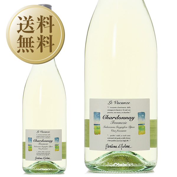送料無料 スパークリングワイン イタリア カンティーナ ダウトーレ レ ヴァカンツェ シャルドネ フリッツァンテ 750ml 12本 1ケース 包装不可