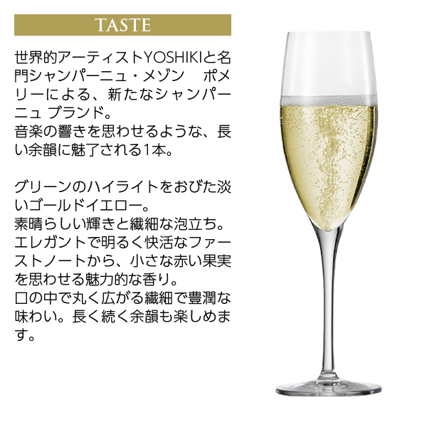 シャンパン フランス シャンパーニュ ワイ バイ ヨシキ シャンパーニュ ポメリー ブリュット NV 箱なし 750ml 送料無料