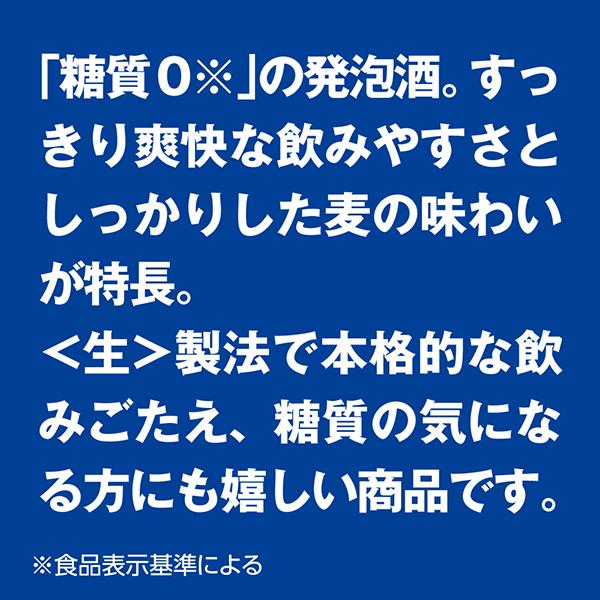 アサヒ スタイルフリー 生 500ml 缶 24本×2ケース（48本） 送料無料