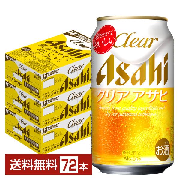 アサヒ　ザ・リッチ　クリアアサヒ　350ml 2ケース アサヒ ザ・リッチ 350ml×48本 (24本×2ケース) 国産 新ジャンル