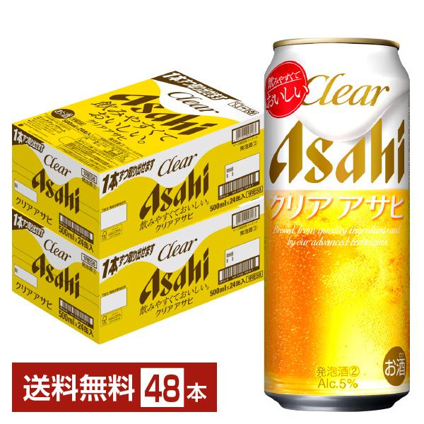 アサヒ　ザ•ビタリスト350ml 48缶(2箱) 送料無料 アサヒ アサヒ ザ・ビタリスト 350ml×2ケース/48本
