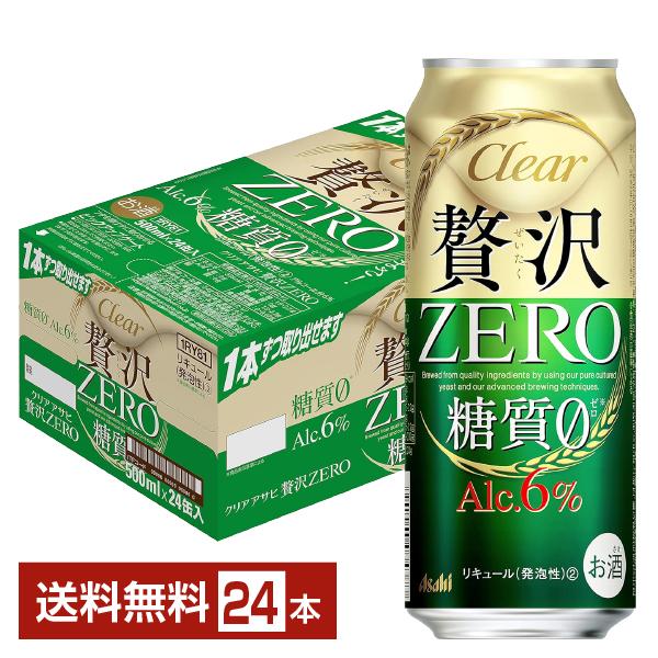アサヒ クリアアサヒ 贅沢ゼロ 500ml 缶 24本 1ケース 送料無料の通販は 5,152円