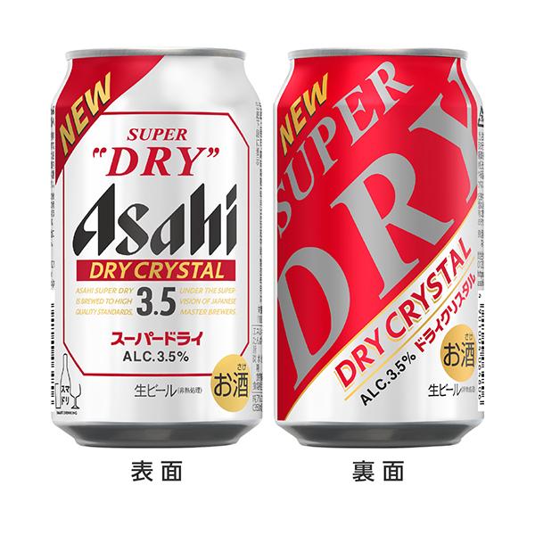 ビール アサヒ ザ ビタリスト 350ml 缶 24本×2ケース（48本） 送料無料