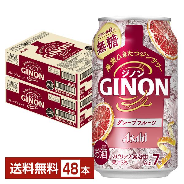 チューハイ アサヒ ジノン グレープフルーツ 無糖 350ml 缶 24本×2ケース（48本） 送料無料の通販は 5,779円