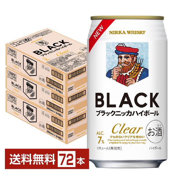 アサヒ ブラックニッカクリア ハイボール 350ml 缶 24本×3ケース（72本） 送料無料