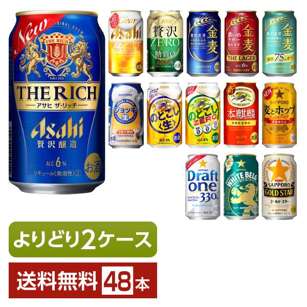 【送料無料】 サッポロ エビス ヱビス ビール 350ml 2ケース （48缶） ヱビスビール ビール 送料無料 サッポロ エビス 350ml×48本(2