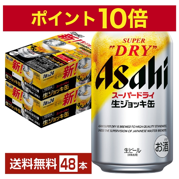 【お酒まとめ売り】キリン 一番搾り アサヒ スーパードライ ビタリスト 計48本 お酒まとめ売り】キリン 一番搾り アサヒ スーパードライ