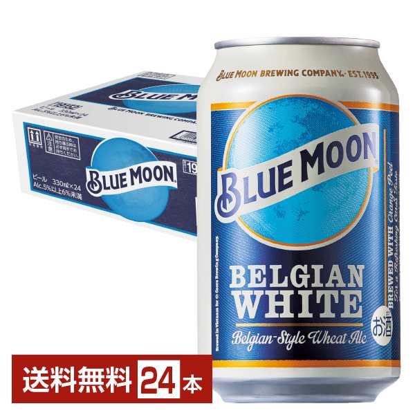 白鶴酒造 BLUE MOON ブルームーン 330ml 缶 24本 1ケース 送料無料