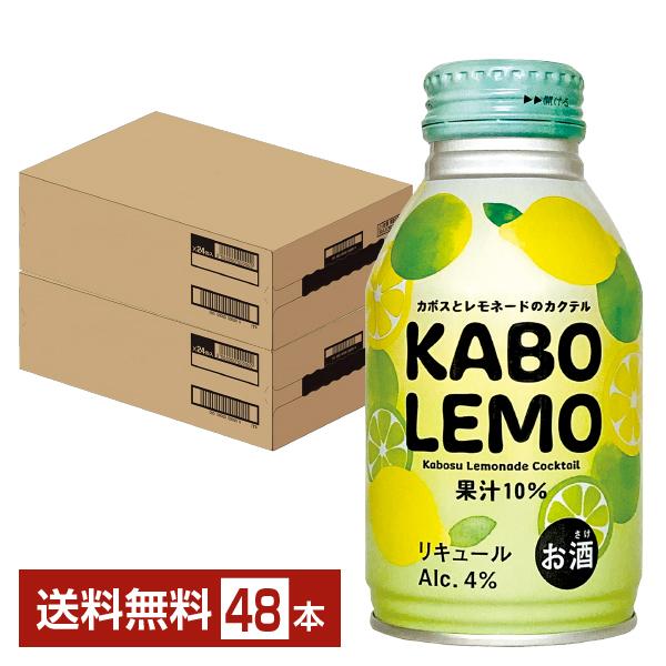 JAフーズおおいた カボレモ 275ml ボトル缶 24本×2ケース（48本） 送料無料の通販は