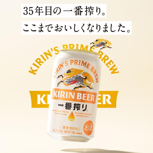 ビール キリン 一番搾り 生ビール 250ml 缶 24本×2ケース（48本） 送料無料_2