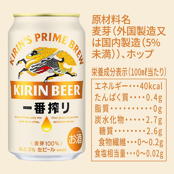 ビール キリン 一番搾り 生ビール 250ml 缶 24本×2ケース（48本） 送料無料_3