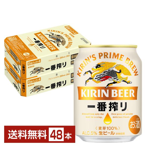 ビール キリン 一番搾り 生ビール 250ml 缶 24本×2ケース（48本） 送料無料 6,417円