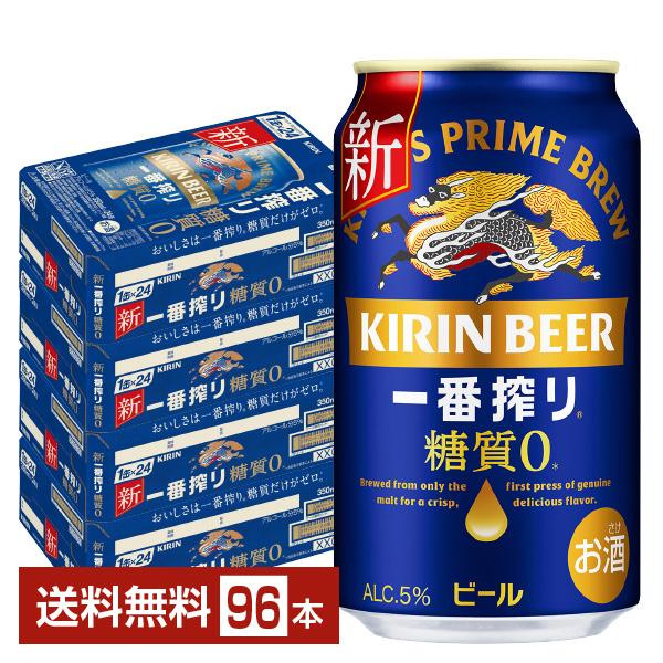 セット○ビール アサヒ スーパードライ キリン 一番搾り