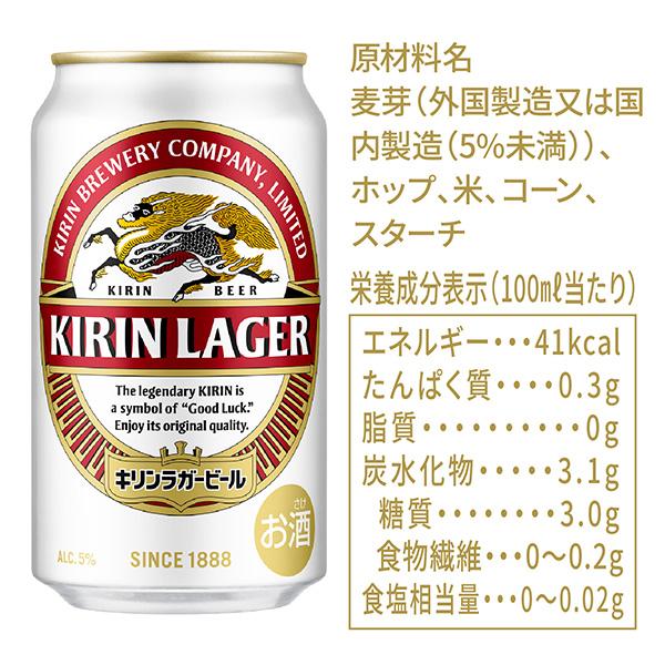 ビール キリン ラガービール 500ml 缶 24本×2ケース（48本） 送料無料