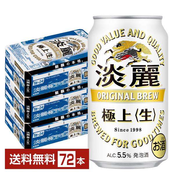 キリン 淡麗プラチナダブル 350ml×24本（個）×2ケース 発泡酒