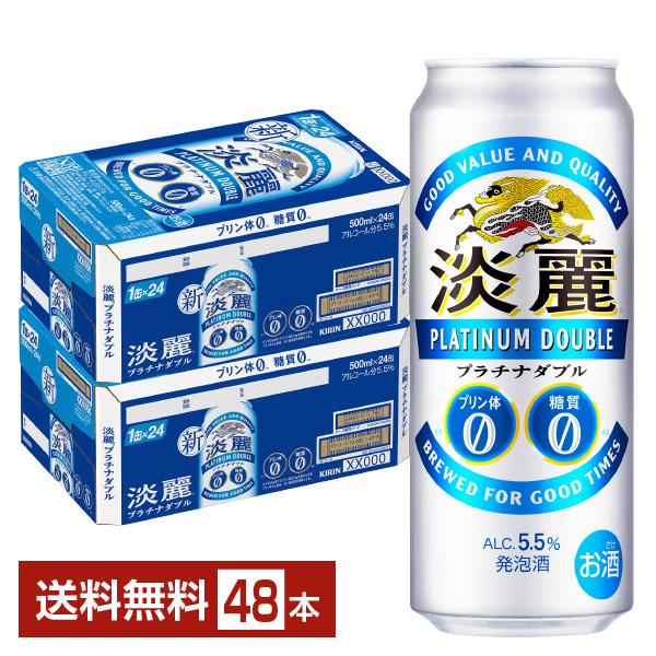 キリン 淡麗 グリーンラベル350ml缶3ケース(72本入) Amazon.co.jp: キリン 淡麗 グリーンラベル350ml缶3ケース(72本