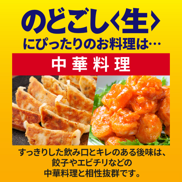 麒麟 のどごし 生 350ml 缶 24本×4入れもの（96本） 貨物輸送無料