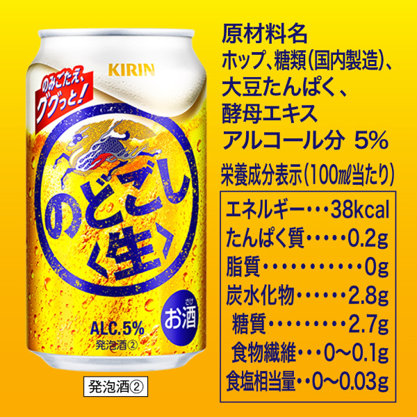 麒麟 のどごし 生 500ml 缶 24本×2入れもの（48本） 貨物輸送無料