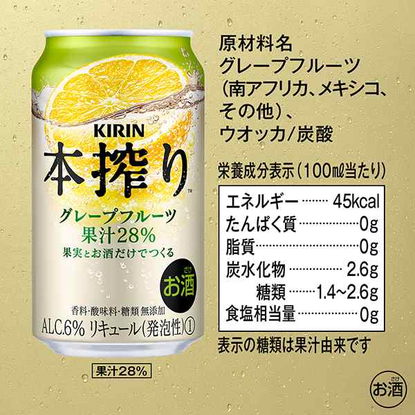 チューハイ キリン 本搾り チューハイ グレープフルーツ 500ml 缶 24本×2ケース（48本） 送料無料