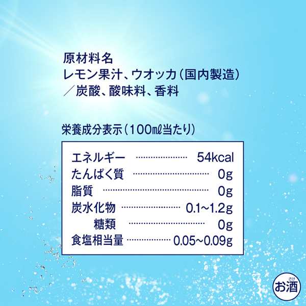 チューハイ レモンサワー キリン 氷結 無糖 レモン Alc.9% 350ml 缶 24本×3ケース（72本） 送料無料