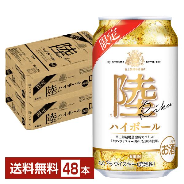 キリン　陸　ハイボール缶　2ケース 楽天市場】【ギフト用】キリン 陸ハイボール ギフト 350ml缶 計
