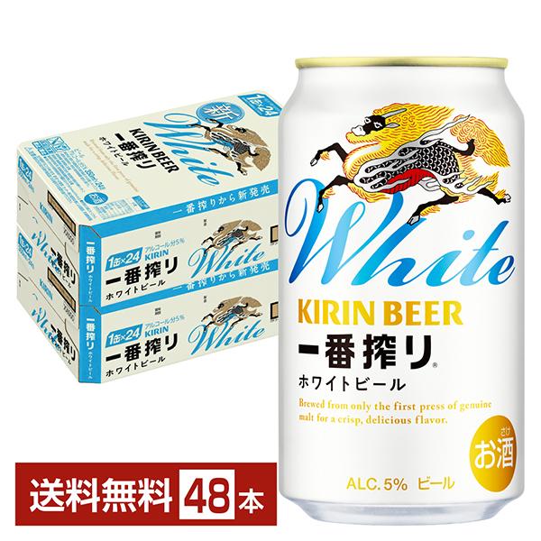 キリン 本麒麟 350ml 48本 2ケース 送料無料 缶 ビール ケース キリン 
