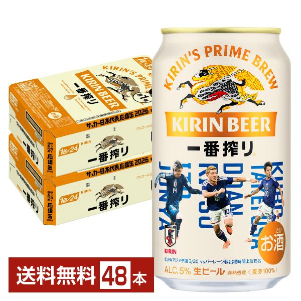 ビール 数量限定 キリン 一番搾り 生ビール サッカー日本代表デザイン缶 350ml 缶 24本×2ケース（48本） 送料無料