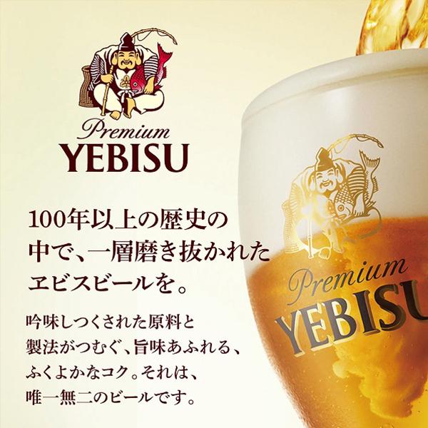 ビール サッポロ エビス（ヱビス） ビール 350ml 缶 24本×2ケース（48本） 送料無料 ※矢沢あいデザイン缶が届く場合があります_3