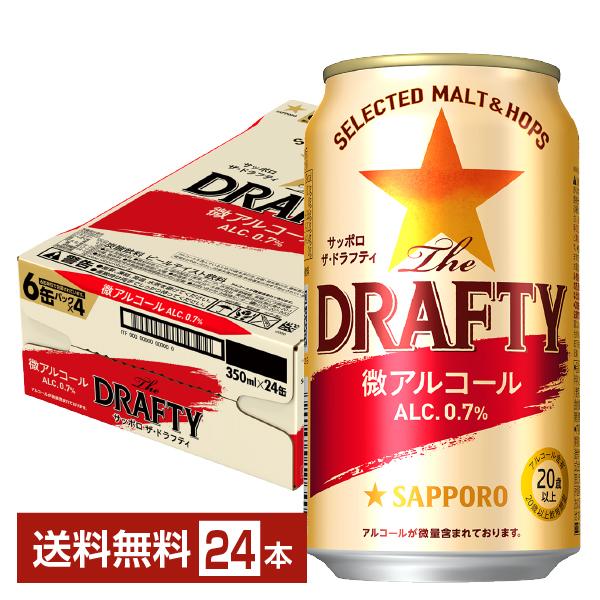 サッポロ The DRAFTY ザ ドラフティ 350ml 缶 24本 1ケース 送料無料