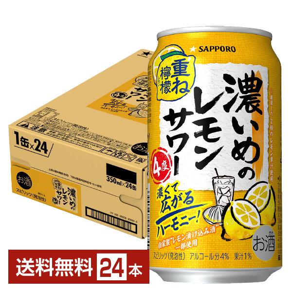 おまかせ350ml缶 チューハイ 【キリン 本搾りチューハイ】 24本