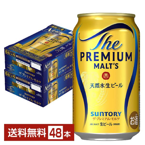 ビール 送料無料 サッポロ エビス ヱビス 350ml×2ケース/48本