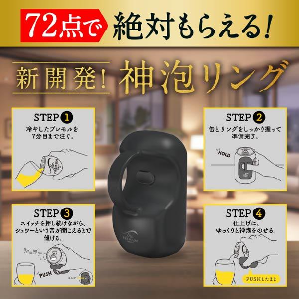 ビール サントリー ザ プレミアムモルツ 350ml 缶 24本×2ケース（48本） 送料無料_9