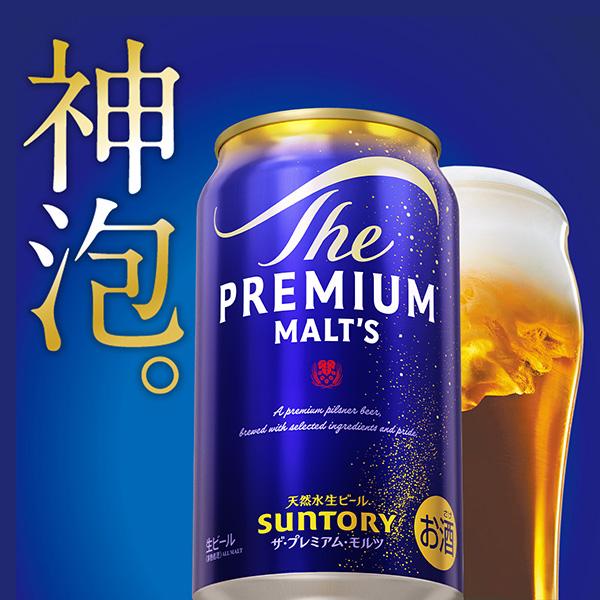 ビール サントリー ザ プレミアムモルツ 350ml 缶 24本×2ケース（48本