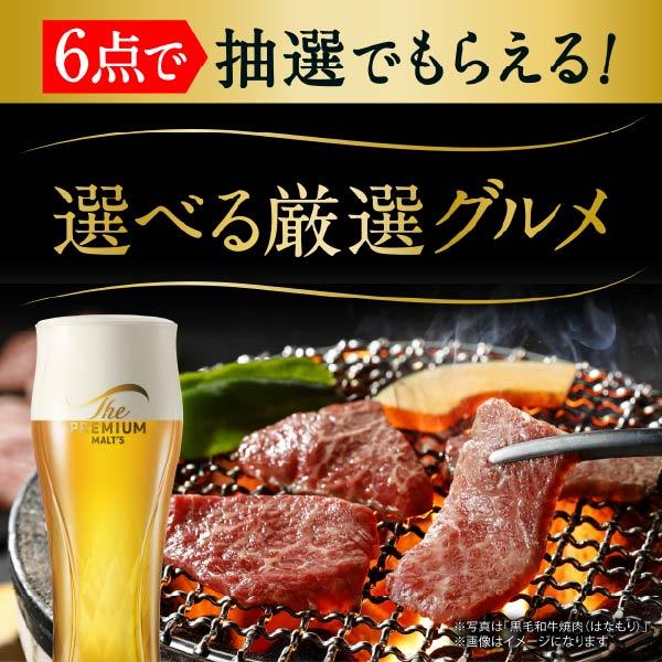 ビール サントリー ザ プレミアムモルツ 350ml 缶 24本×2ケース（48本） 送料無料_7
