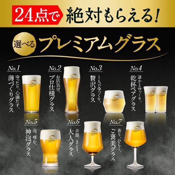 ビール サントリー ザ プレミアムモルツ 350ml 缶 24本×2ケース（48本） 送料無料_8