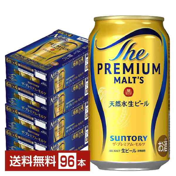 大流行中！ ザ サントリー ビール プレミアムモルツ 24本×4ケース 缶 350ml その他