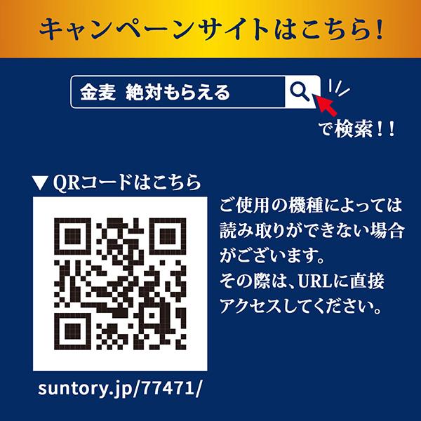 サントリー 金麦 500ml 缶 24本×2ケース（48本） 送料無料_8