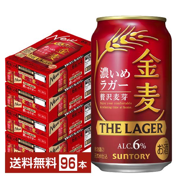 今日まで最終値下げ！！金麦　350ml×24缶 2ケース　48本 新ジャンル｜サントリー 金麦 350ml 缶 24本×2ケース（48本）