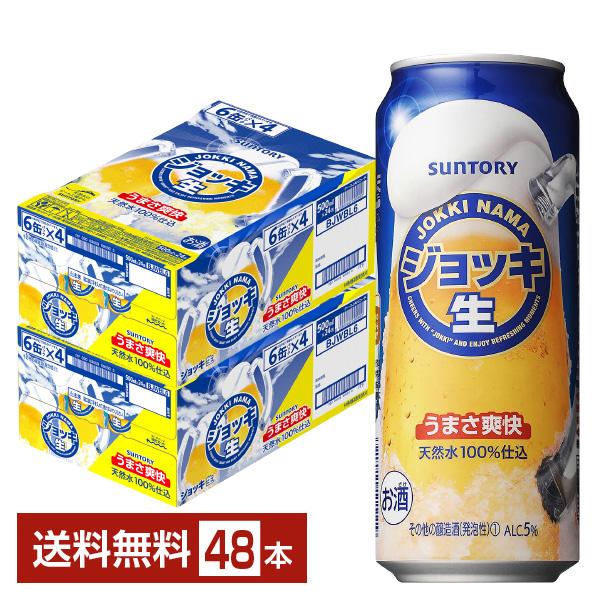 サッポロ 麦とホップ 500ml×2ケース/48本 送料無料 サッポロ 麦とホップ 黒500ml缶×2ケース（全48本）