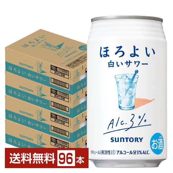 チューハイ サントリー ほろよい 白いサワー 350ml 缶 24本×4ケース（96本） 送料無料